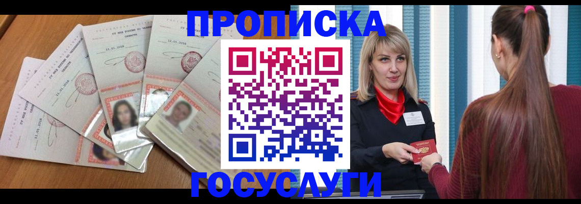прописка для кредита в Курчалом