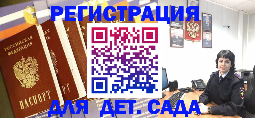 прописка для кредита в Курчалом