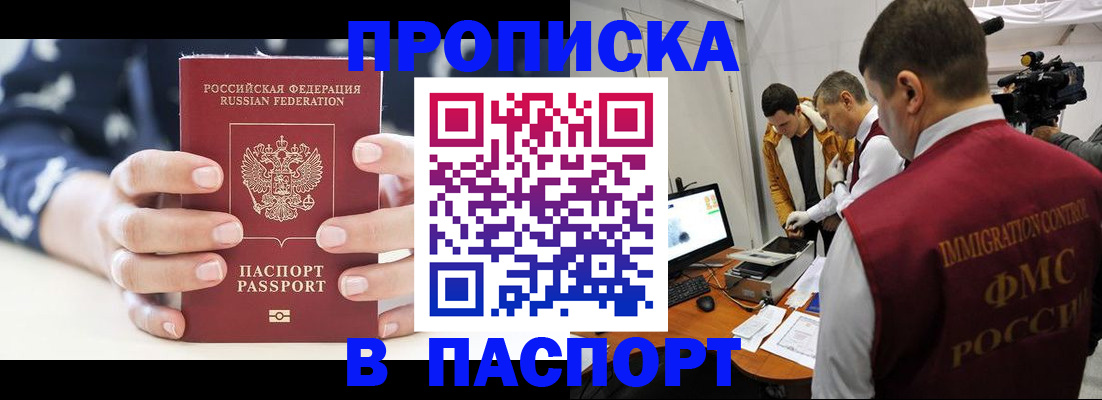 прописка в квартире в Курчалом