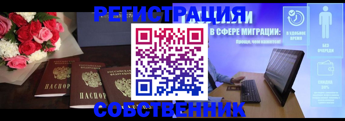 регистрация в Курчалом