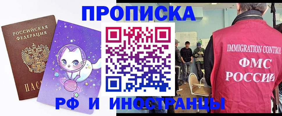 временная регистрация собственник в Курчалом