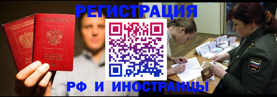прописка штамп в Курчалом